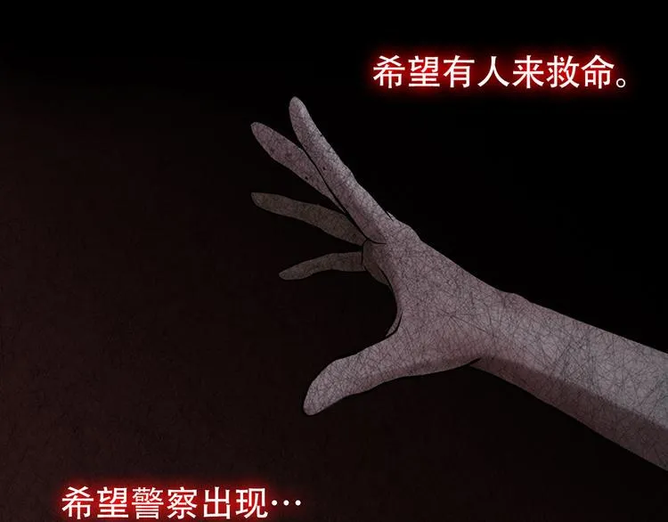 第九话 这是我的主场 第38页