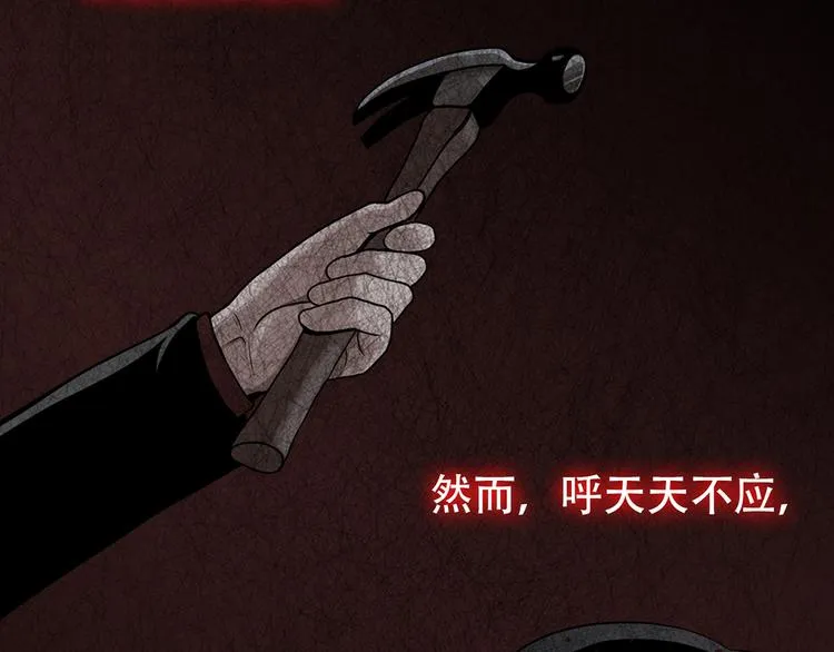 第九话 这是我的主场 第39页