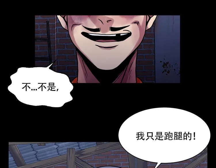 第九话 这是我的主场 第46页