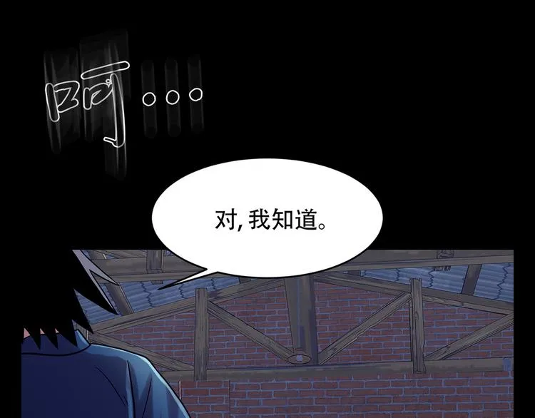 第九话 这是我的主场 第55页