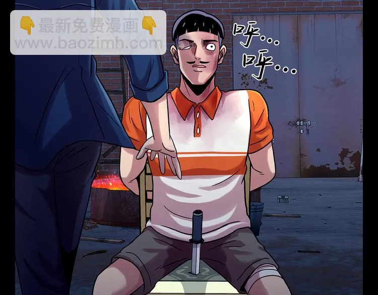 第九话 这是我的主场 第56页