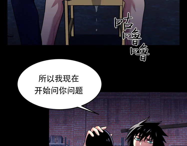 第九话 这是我的主场 第57页