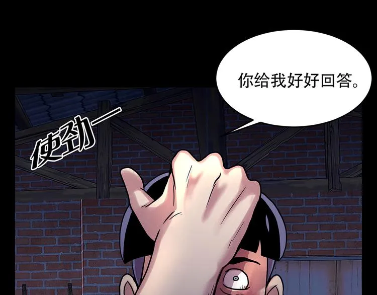 第九话 这是我的主场 第59页