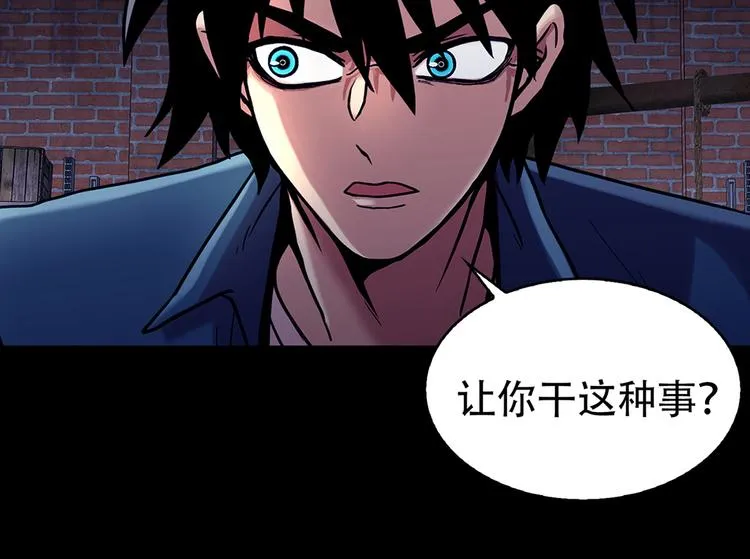 第九话 这是我的主场 第61页