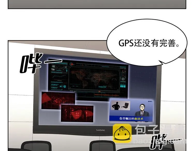 第九话 这是我的主场 第68页