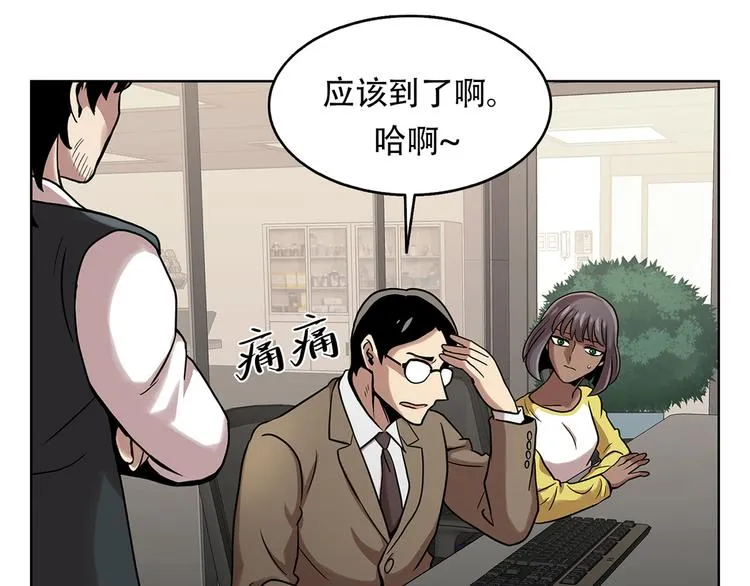 第九话 这是我的主场 第70页