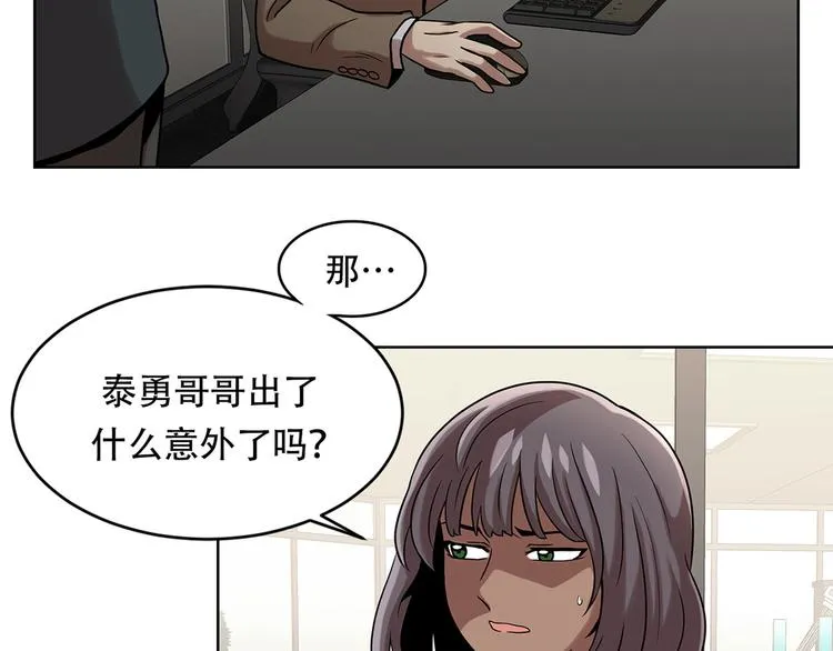 第九话 这是我的主场 第71页