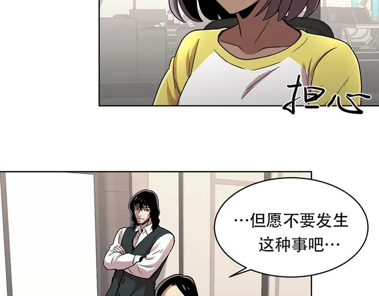 第九话 这是我的主场 第72页