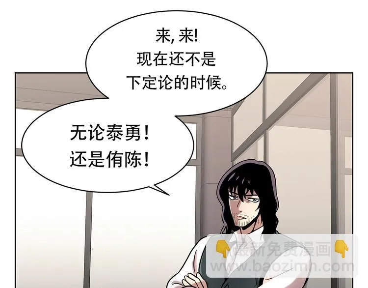 第九话 这是我的主场 第74页