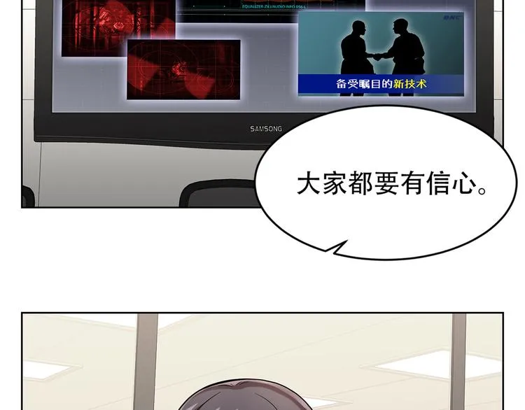 第九话 这是我的主场 第76页