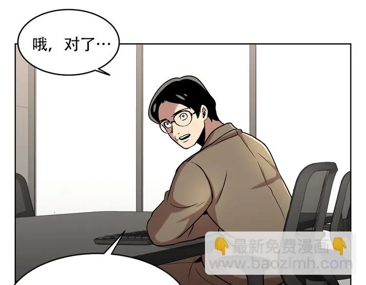 第九话 这是我的主场 第78页