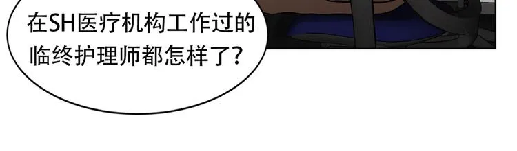 第九话 这是我的主场 第79页