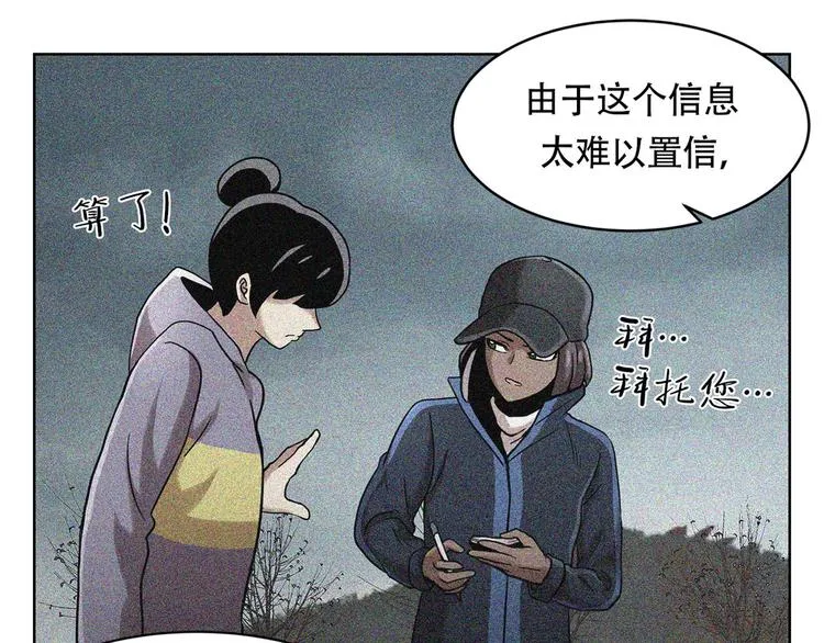 第九话 这是我的主场 第80页