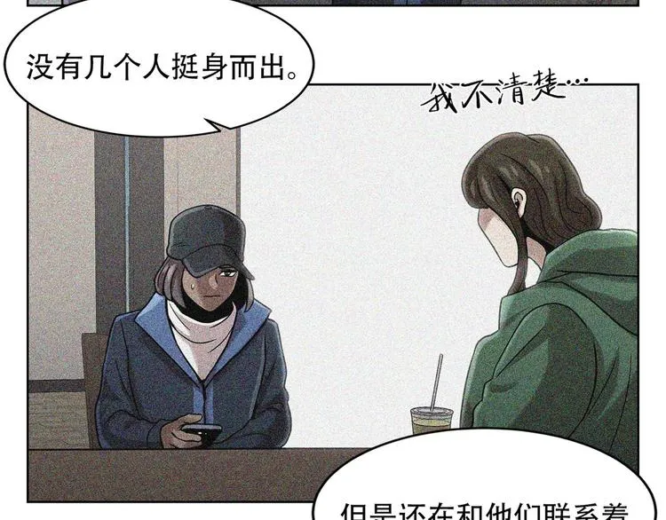 第九话 这是我的主场 第81页