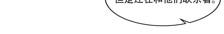 第九话 这是我的主场 第82页