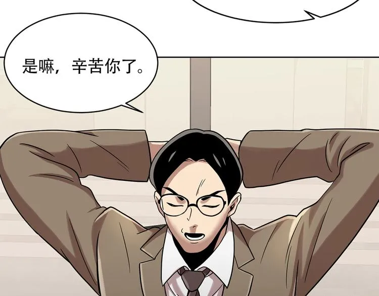 第九话 这是我的主场 第83页