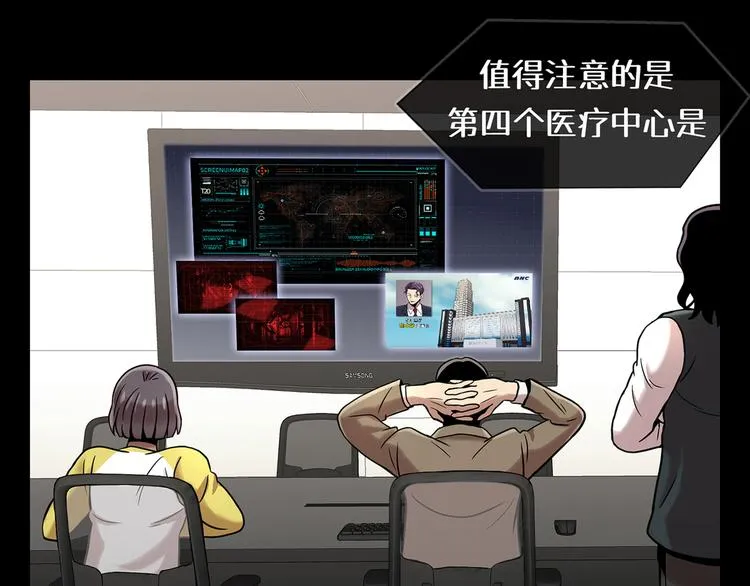第九话 这是我的主场 第87页