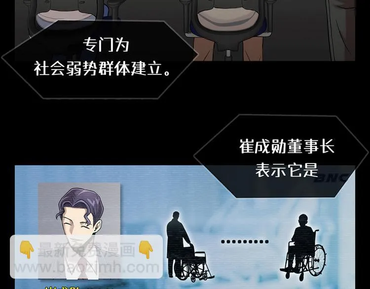 第九话 这是我的主场 第88页