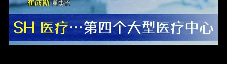 第九话 这是我的主场 第89页