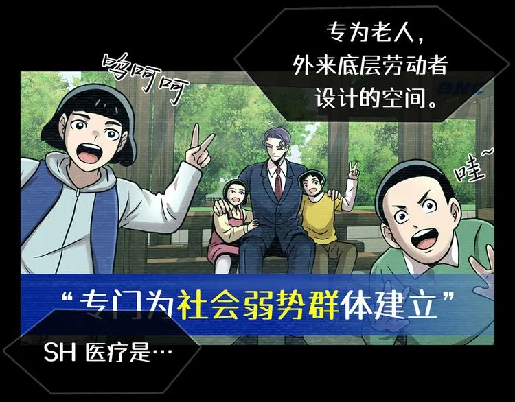 第九话 这是我的主场 第90页
