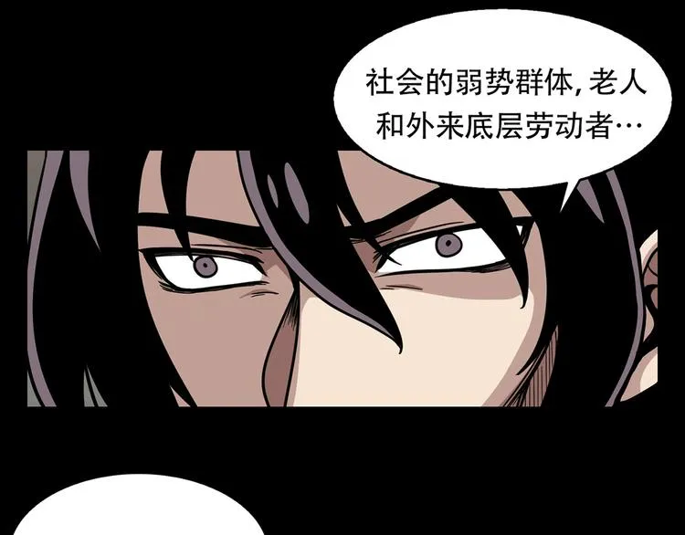 第九话 这是我的主场 第91页