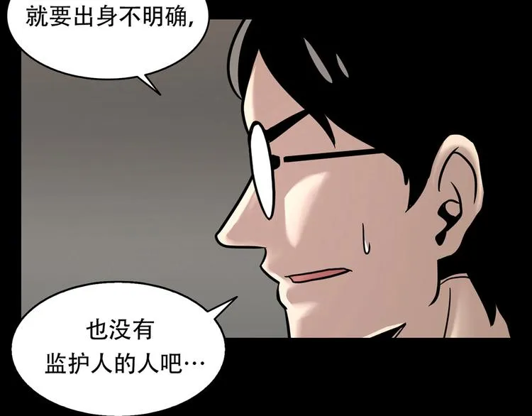 第九话 这是我的主场 第92页