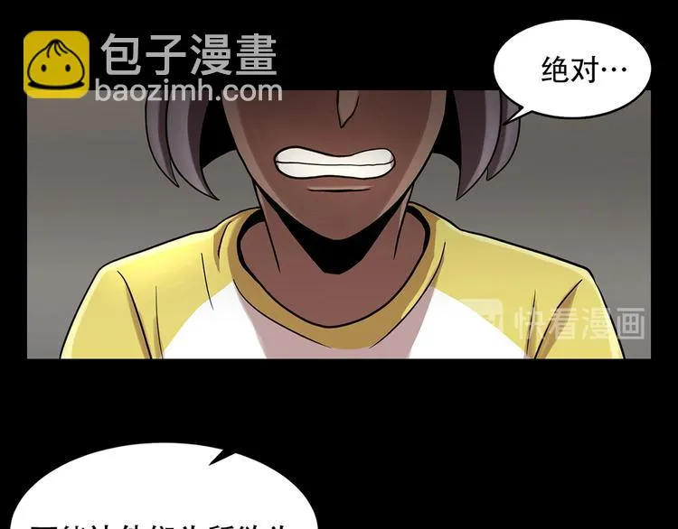 第九话 这是我的主场 第94页