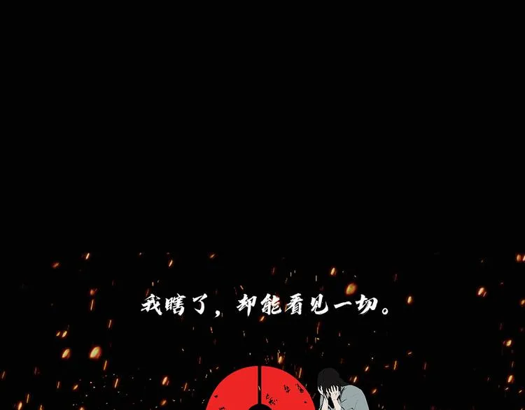 第九话 这是我的主场 第100页