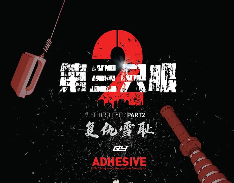 第十话 生存者 第1页
