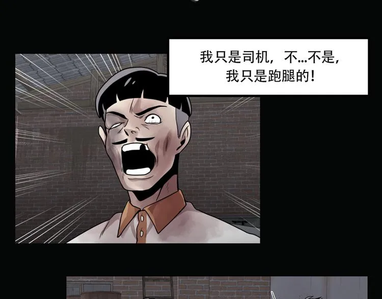 第十话 生存者 第3页