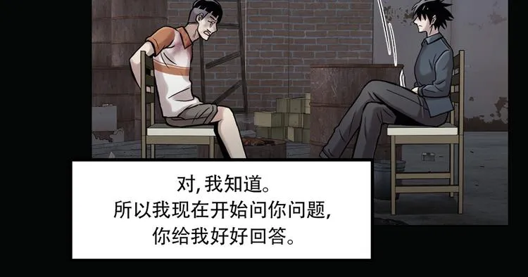 第十话 生存者 第4页