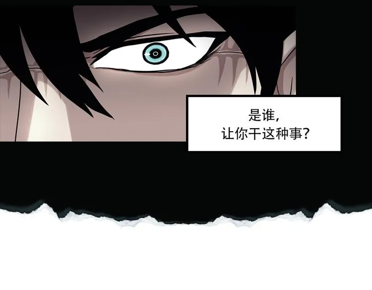 第十话 生存者 第5页