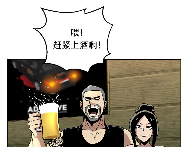 第十话 生存者 第14页