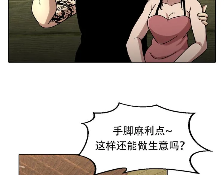 第十话 生存者 第15页