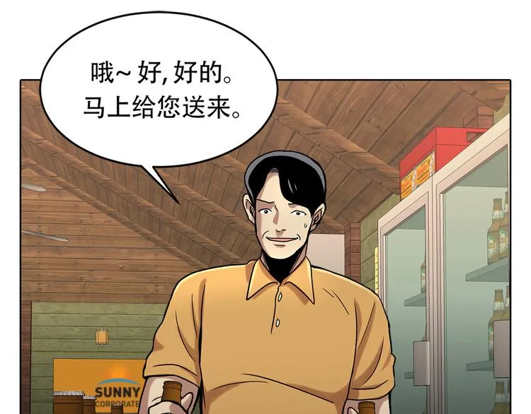 第十话 生存者 第18页