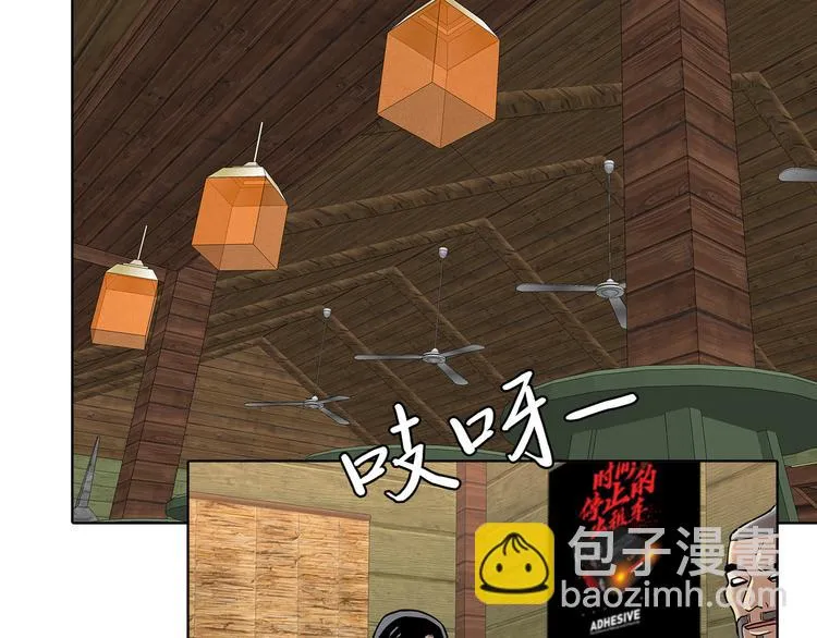 第十话 生存者 第20页