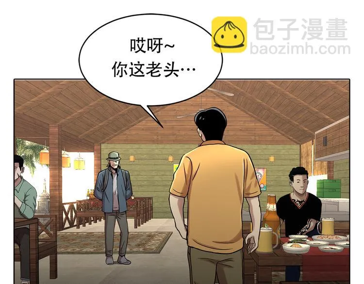 第十话 生存者 第22页