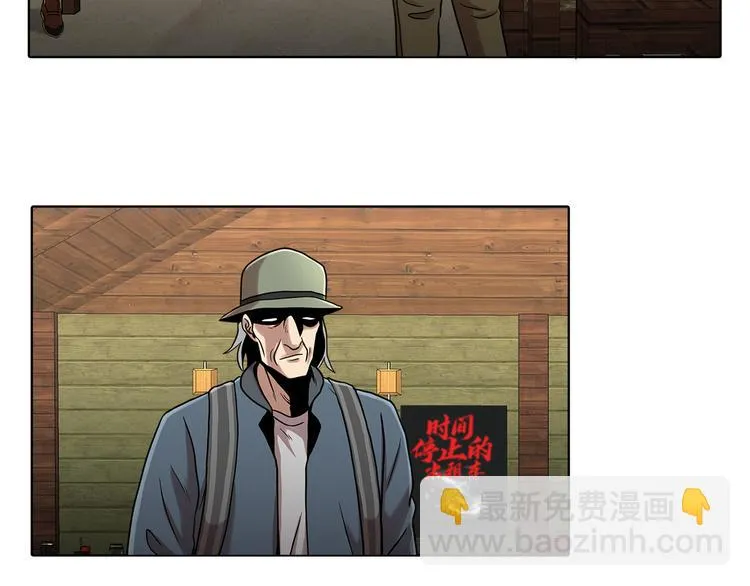 第十话 生存者 第23页
