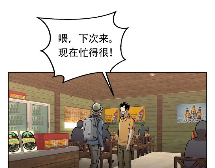 第十话 生存者 第24页
