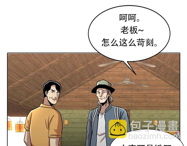 第十话 生存者 第26页