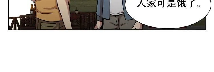 第十话 生存者 第27页