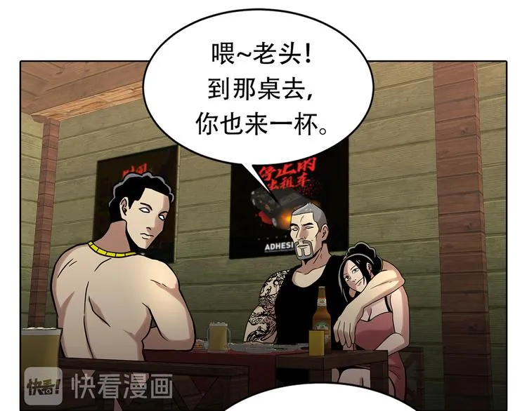 第十话 生存者 第28页