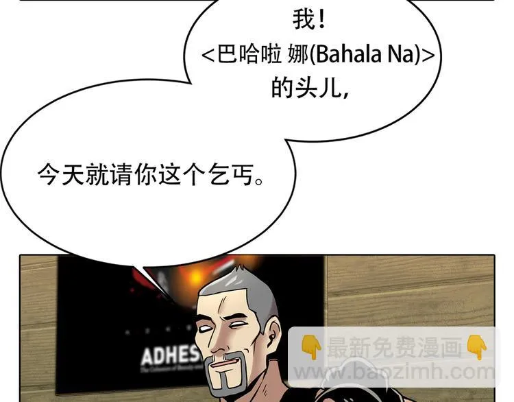 第十话 生存者 第29页