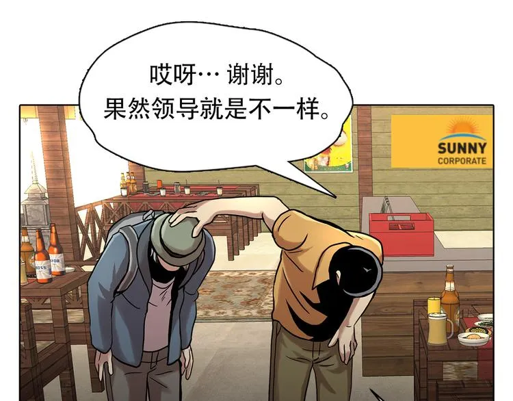 第十话 生存者 第31页