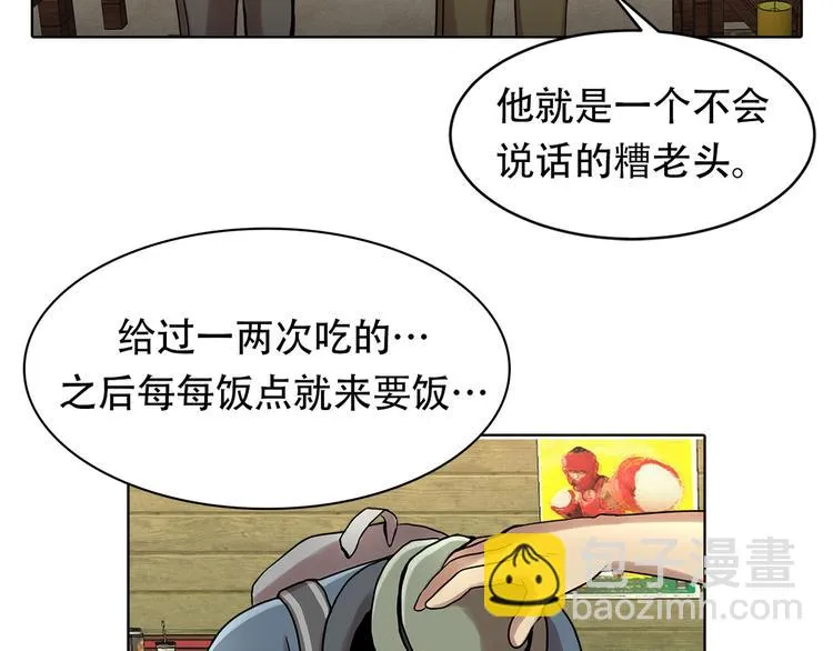 第十话 生存者 第32页