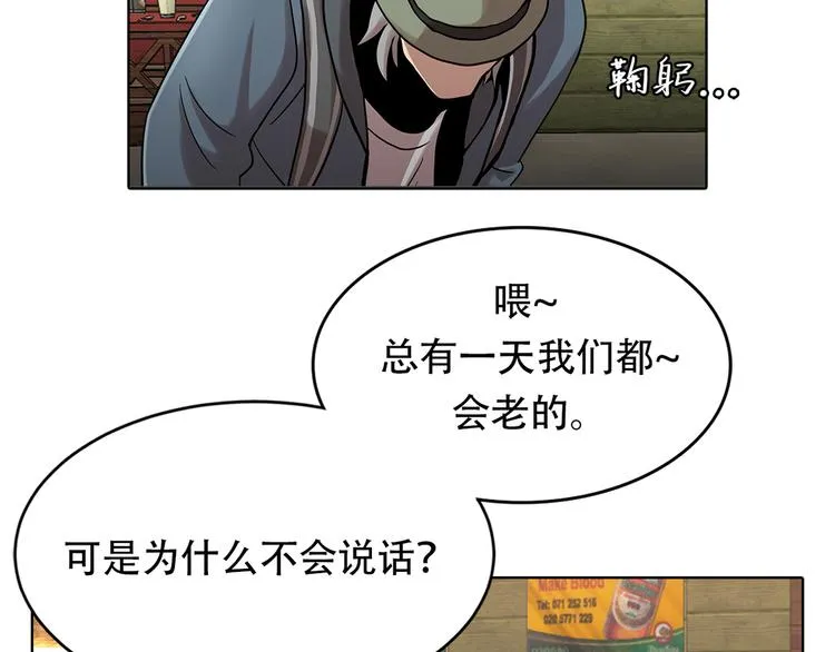 第十话 生存者 第33页