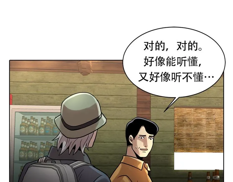 第十话 生存者 第35页