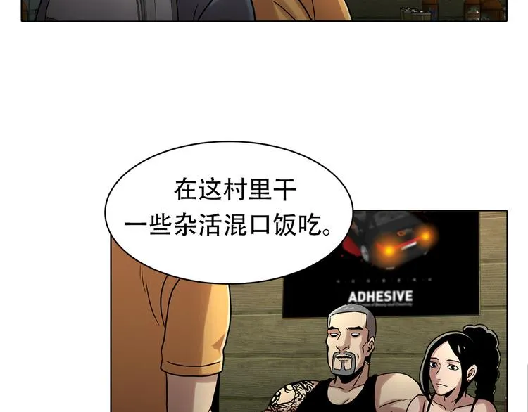 第十话 生存者 第36页