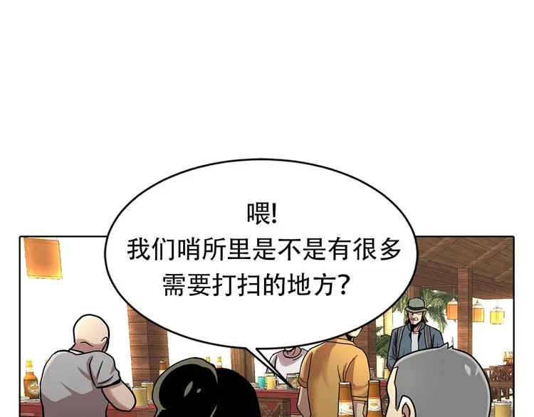 第十话 生存者 第39页