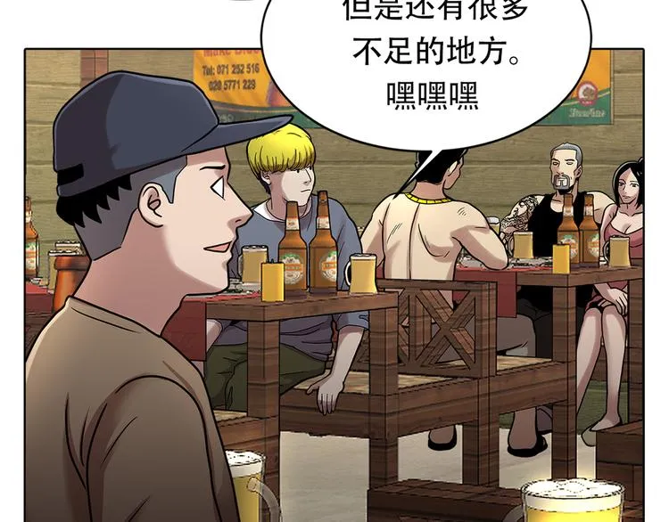 第十话 生存者 第41页